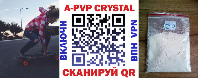 A PVP Crystall  mega ТОР  Полярный 